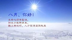 2020年农历八月初一出生宝宝属于什么星座？