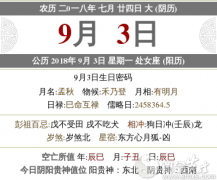 2020年农历七月二十四搬家乔迁好不好？