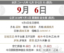 2020年农历七月二十七禁忌是什么？
