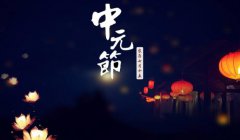 孕妇中元节不能出门吗,孕妇鬼节出门注意什么？