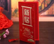 2021处暑乔迁新家合适吗,搬家时有什么要注意的