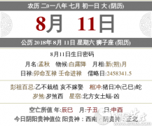 2021年农历七月初一搬家好不好，可以乔迁新居吗？