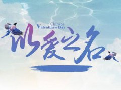 七夕节情侣怎么过？七夕节有哪些习俗？