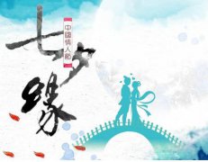 2021年七夕节生孩子好吗？七夕节出生的宝宝要注意什么？