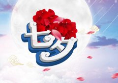 2021年七夕节放假吗,七月七七夕节是法定假日吗？