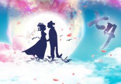 2021年农历七月初七七夕节求婚好吗,七夕求婚地点推荐！