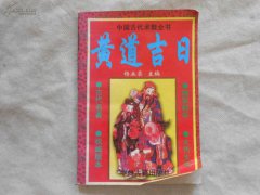2021年农历七月二十七日属于吉日吗,有着怎样的卦象