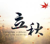 2021年立秋节气可不可以订婚？农历六月哪些日子适合订婚？