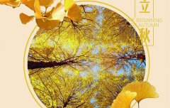 2021年立秋可以搬家吗,2021立秋搬家好不好？