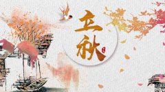 2021年立秋可以乔迁新家吗,2021年立秋搬家合适吗？