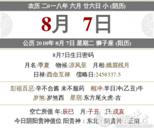 2021年农历六月二十六财神方位,财神在什么方位