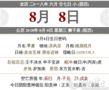 2021年农历六月二十七搬家好不好,乔迁新居好吗？