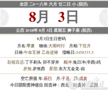 2021年农历六月二十二财神方位查询