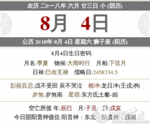2021年六月二十三日子新店开业好不好？