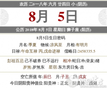 2021年农历六月二十四财神方位查询