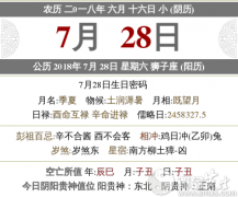 2021年农历六月十六适合提新车吗？
