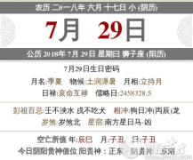 2021年农历六月十七搬家好不好？