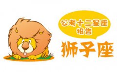 2021年六月十五属于什么星座,狮子座生肖狗的性格怎么样？