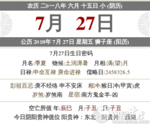 2021年农历六月十五搬家好不好？