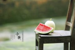 小暑吃什么好？小暑应吃哪些传统食物？