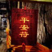 2021年农历六月初六适合祈福活动吗,当天的运势怎样