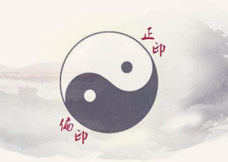 八字算命女命走正印运好不好