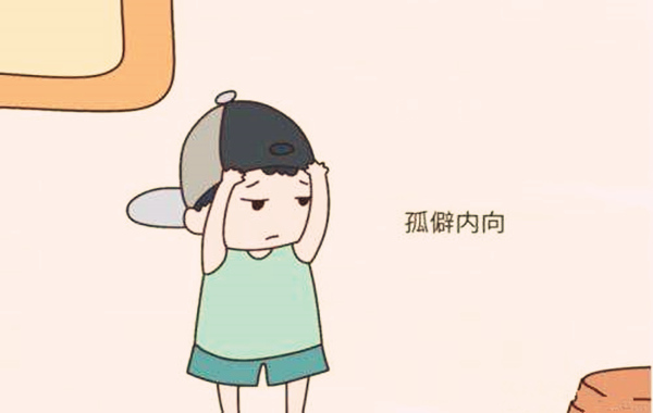 八字预测八字看性格内向孤僻