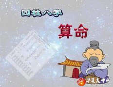 算命、算卦、占卜、抽签是四种不一样的算命方法