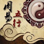 周易算命占卜分析五行缺火的可以带金吗？