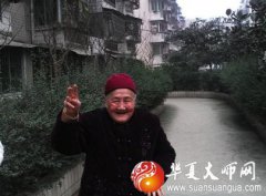 八字算命算命暗疾