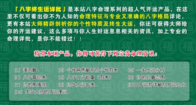 算命基础：教您如何读懂四柱八字排盘八字命盘解读（上）