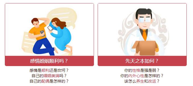 算命基础：教您如何读懂四柱八字排盘八字命盘解读（下）