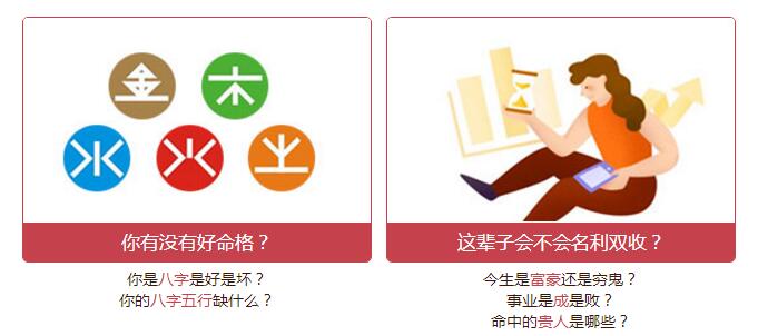算命基础：教您如何读懂四柱八字排盘八字命盘解读（下）