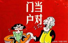 生辰八字查询婚姻配对要怎么查？