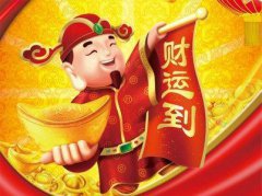 《易经》风水—春节期间财神爷正确摆放指南!