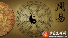 八字算命看卢武铉之死