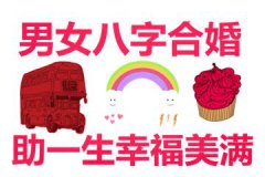 算命婚姻解析容易奉子成婚的5种命格