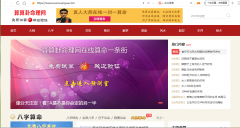 八字算命婚姻感情运势