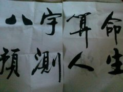 八字算命解析什么是金水伤官？