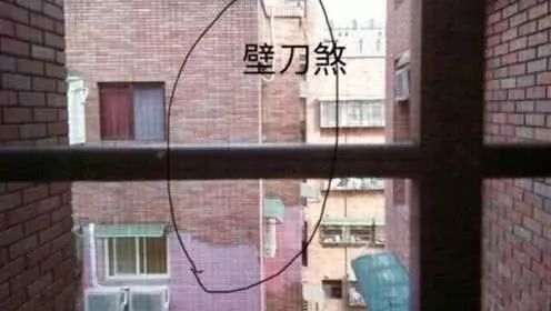 常见的壁刀煞，看看你家有没有