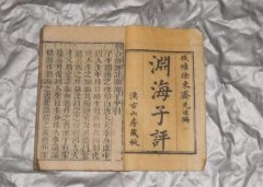 周易命理八字分析赵薇为什么今年忽然走霉运？