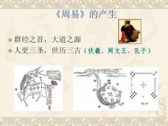 易经核心机密：通过算命使人们能趋吉避凶，创造美好生活！