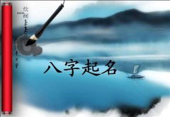 八字起名：然字属于五行属什么？然字属于五行属性