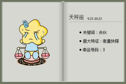 处女女和天秤男配吗 合适吗 爱情结局怎么样