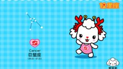 星座算命分析巨蟹座渣男的几个特点