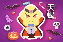 十二星座天蝎座怎么开启天蝎眼