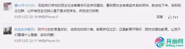 针对孩子早恋怎么处理？有史以来从未听过的绝招