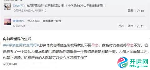 针对孩子早恋怎么处理？有史以来从未听过的绝招