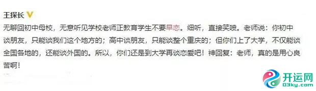 针对孩子早恋怎么处理？有史以来从未听过的绝招