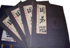 周易学术：六十四卦图详解_第二十六卦山天大畜卦